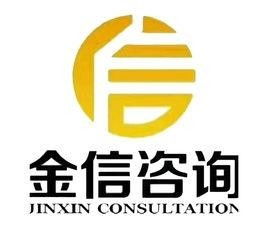 松原市金榮信息咨詢服務(wù) 專業(yè)信息咨詢服務(wù)的可靠伙伴
